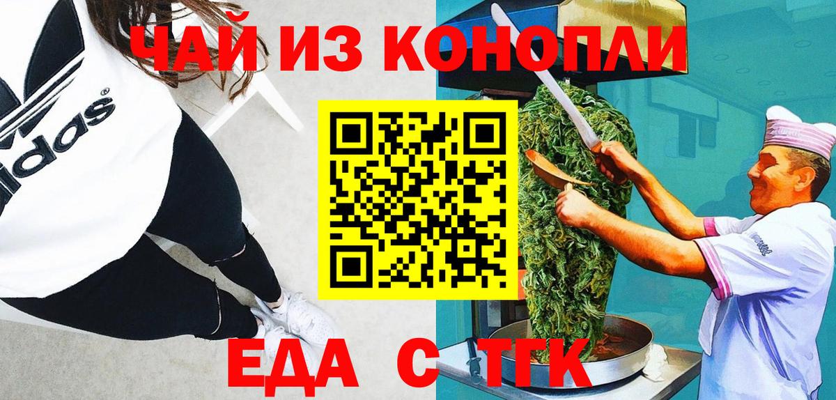 Новосибирск  Canna-Cookies конопля  Вход с VPN 