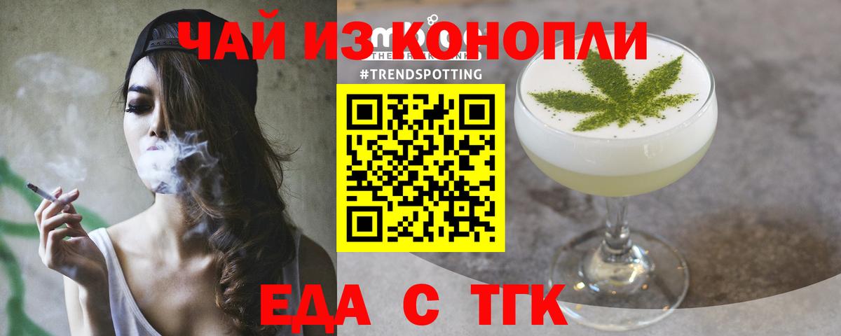 Canna-Cookies конопля Новосибирск