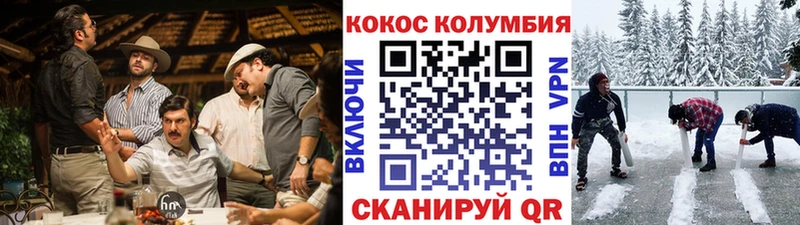 КОКАИН Columbia наркошоп Новосибирск