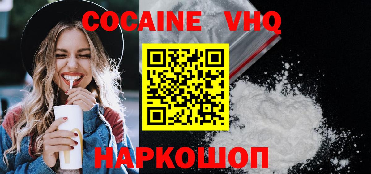 КОКАИН 98% Новосибирск