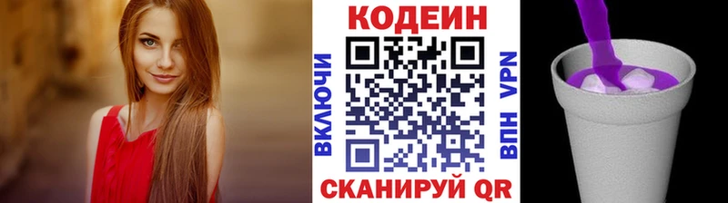 Кодеиновый сироп Lean напиток Lean (лин)  Новосибирск 
