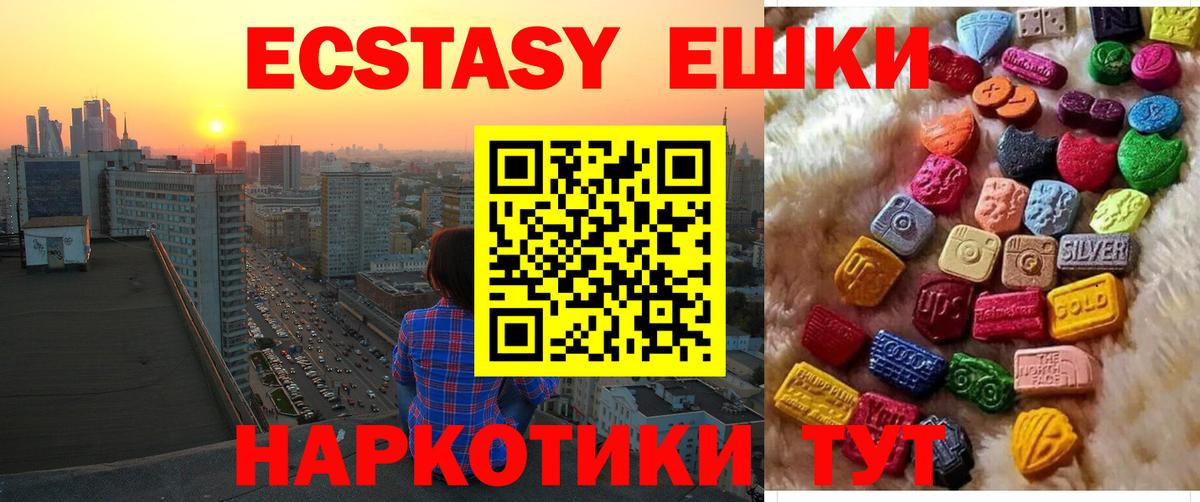 Новосибирск  Экстази диски  Вход с VPN 