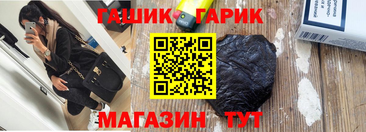Новосибирск  ГАШИШ гарик  Гашиш гашик  Вход с VPN 