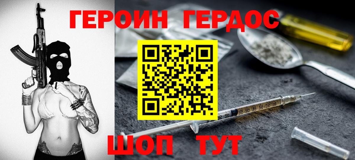 Новосибирск  Героин белый  Героин  Вход с VPN 