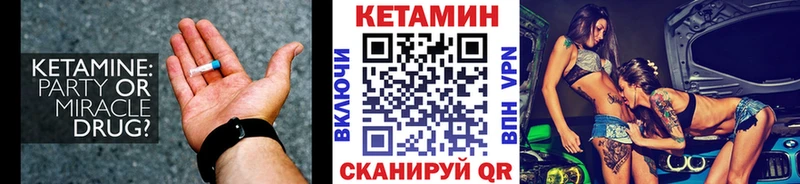 Кетамин ketamine  хочу   Новосибирск 
