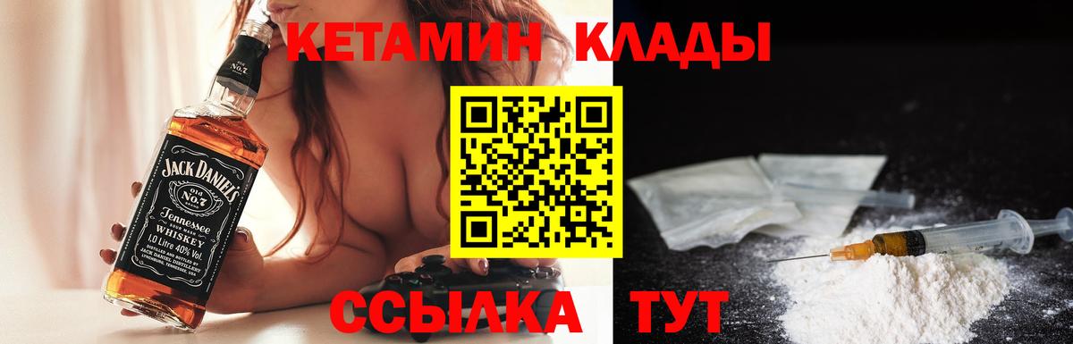 Кетамин ketamine Новосибирск