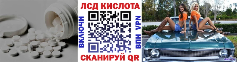 LSD-25 экстази кислота  закладки  Новосибирск 