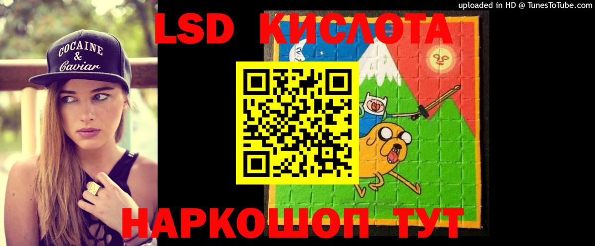 Новосибирск  ЛСД экстази кислота  Вход с VPN 