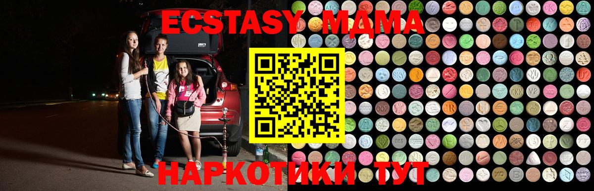 Новосибирск  МДМА VHQ  Вход с VPN  МДМА кристаллы 
