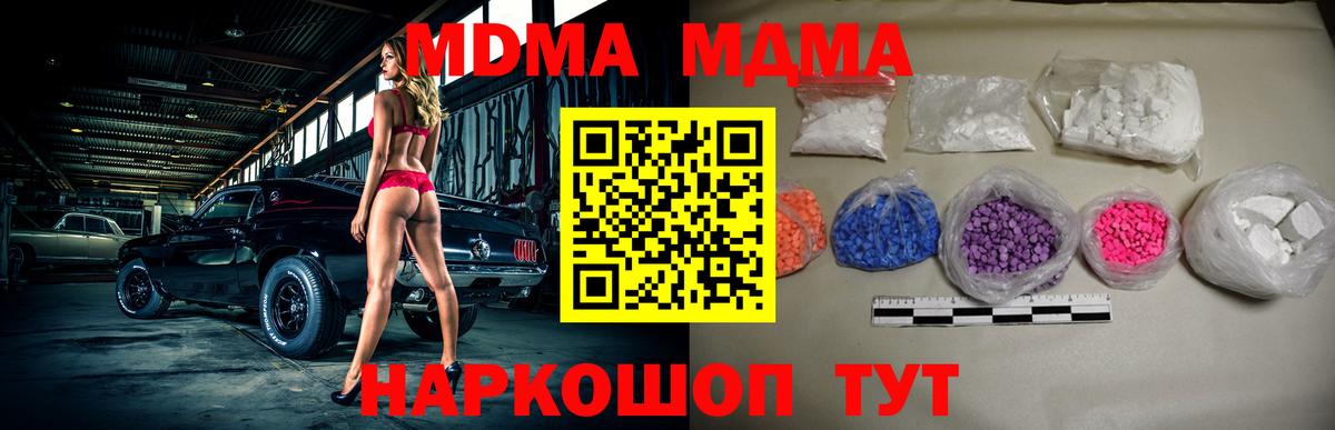 МДМА Molly Новосибирск