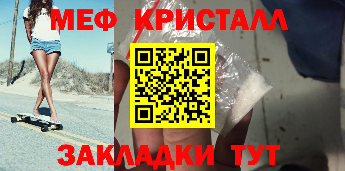 МЕФ мяу мяу  Вход с VPN  Новосибирск  МЕФ  Мефедрон мяу мяу  Меф 
