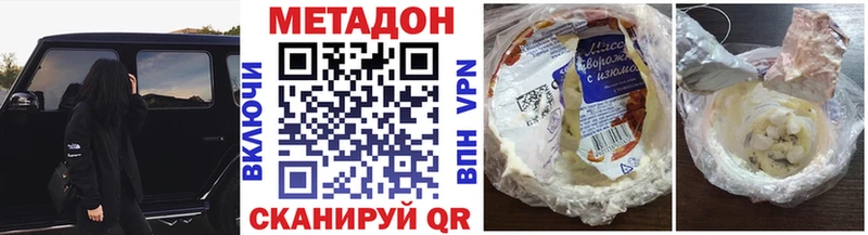 кракен как войти  Новосибирск  Метадон белоснежный 