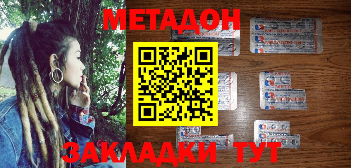 МЕТАДОН белоснежный  Метадон кристалл  гидра ТОР  Новосибирск  Вход с VPN 