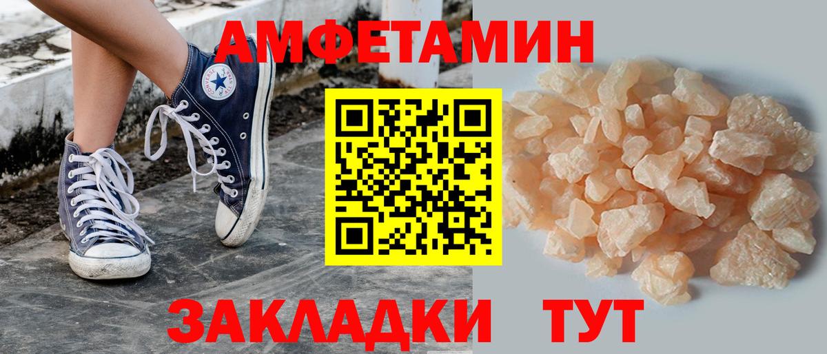 МЕТАМФЕТАМИН Methamphetamine Новосибирск