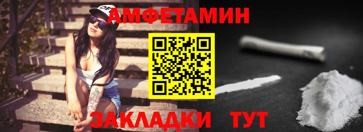 Новосибирск  Первитин мет  Вход с VPN 
