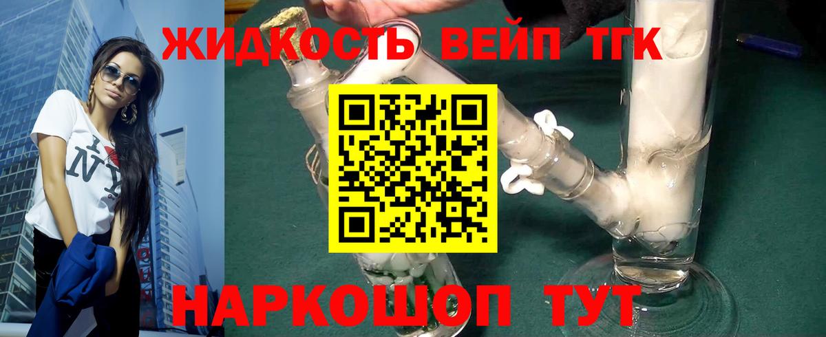 ТГК THC oil  Дистиллят ТГК гашишное масло  Новосибирск  Вход с VPN 
