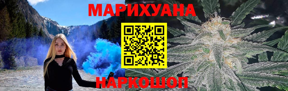 Марихуана AK-47 Новосибирск
